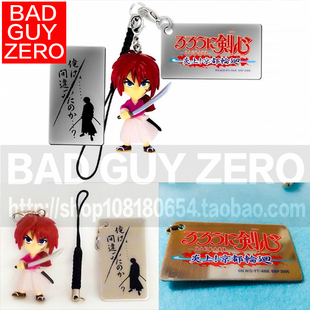 日版 限定版 浪客剑心 绯村剑心 眼镜厂 钥匙扣 挂件 手办 非 GSC