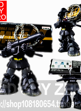 日版 限定版 大魔 高达 MSV 钥匙扣 挂件 非 1/144 HGUC ROBOT魂