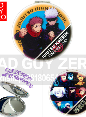 日版正版万代 咒术回战 虎杖悠仁 五条悟 双面镜 化妆镜 非一番赏