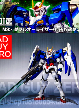 开仓价！万代 ROBOT魂 电镀魂限定版 高达OO RAISER 00R 储存罐型