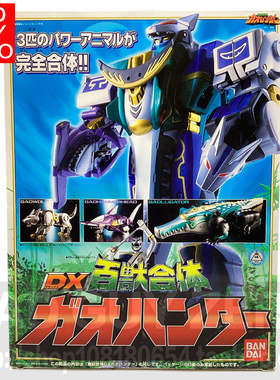 大特价！超合金 日版万代 百兽战队 合体 DX 正义 牙吠猎人 非SMP