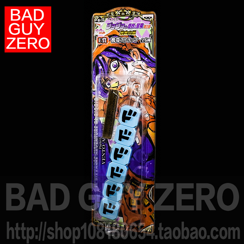 日版限定版 JOJO的奇妙冒险 纳兰迦 一番赏 黄金之风 挂件 钥匙扣