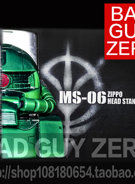 超稀有！超合金 日版 限定版 高达 扎古头像 打火机 ZIPPO 非万代