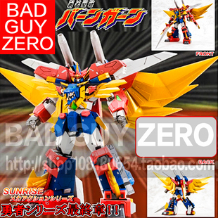 日版 限定版 CMS 友情合体 勇者圣战 GREAT BAANGAAN 非BRAVE合金