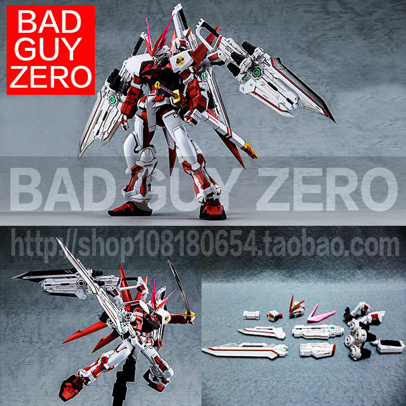 日版万代 限定版 HG 红龙 高达 红异端 王者之剑 改件 非 NX MG