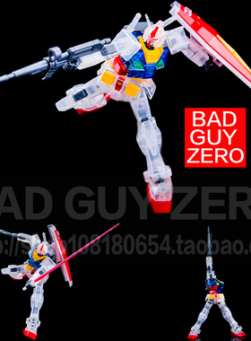 日版万代 透明限定版 一番赏 RX-78-2 高达 1/144 EG 非 HGUC RG