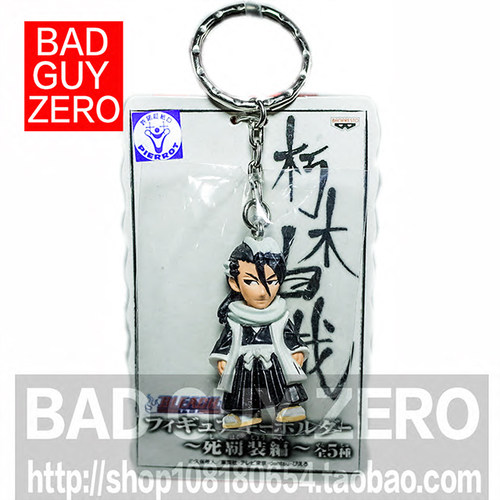 超稀有日版 死神 BLEACH 朽木白哉 钥匙扣 挂件 手办 非寿屋 万代