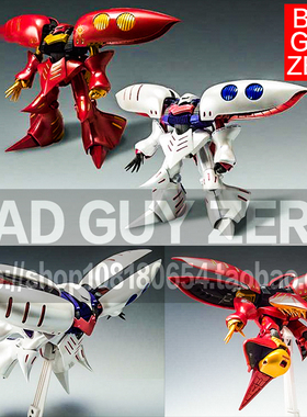 日版万代 FIX 高达 卡碧尼 Qubeley 哈曼 3013 非 ROBOT魂 HGUC