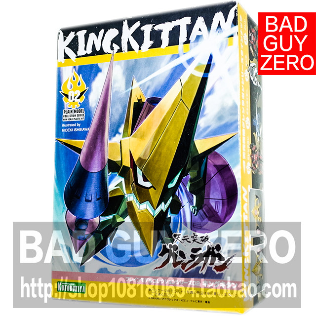 日版超稀有 会场限定版 天元突破 可唐皇 非sr合金 海洋堂 山口式