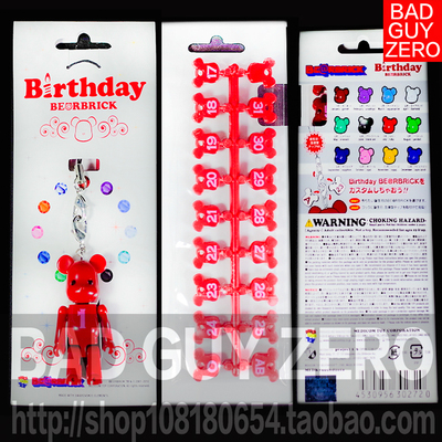 日版 限定版 Birthday 生日钥匙扣 MEDICOM TOY BE@RBRICK 非100%