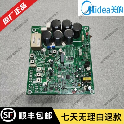 美的中央空调驱动模块Inverter-60CC70CC80CC原厂原装拆机通用