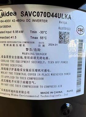 美的中央空调压缩机SAVC070D44ULKA