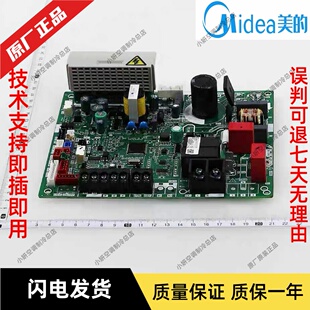 美的中央空调V7V8风管式多联机内机主板MDV-D15/50/80T3/BP3DN1