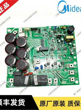 美的中央空调驱动模块Inverter-50CC70CC80CC原厂原装全新拆机
