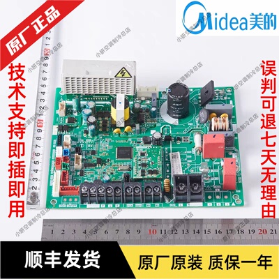 原厂美的中央空调V8多联机内机板