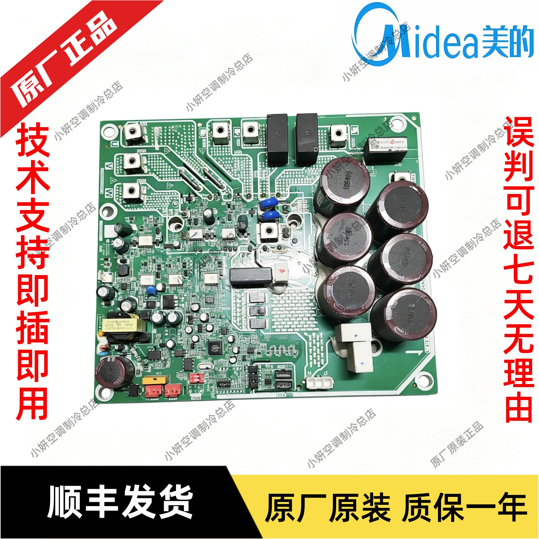 美的中央空调V8多联机变频板