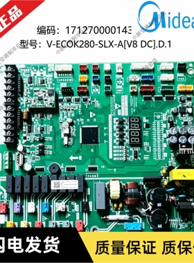 美的中央空调多联机V8室外机主板V-ECOK280-SLX-A[V8]外机主控板