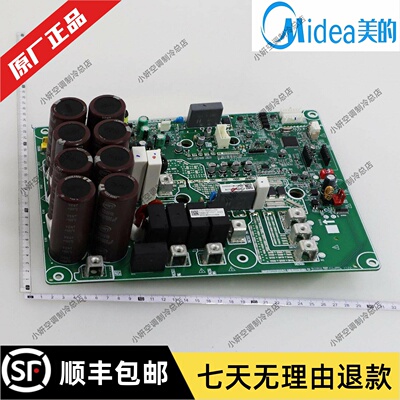 美的中央空调驱动模块原装全新