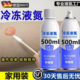 液态冷冻液去疣套装非医用液氮疣瘊肉粒一抹无忧家用超低温冷冻液
