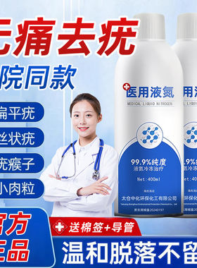 德国液氮级冷冻700ml液态冷冻喷雾大瓶工业设备低温冷冻优液玥羲