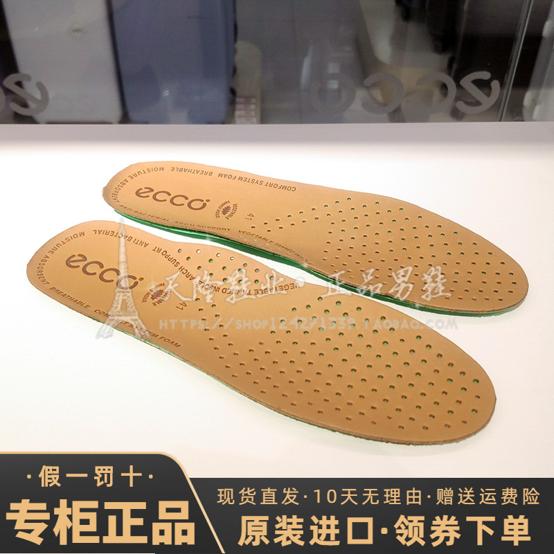 国内现货专柜正品代购Ecco/鞋垫男式舒适牛皮鞋垫9056107-封面