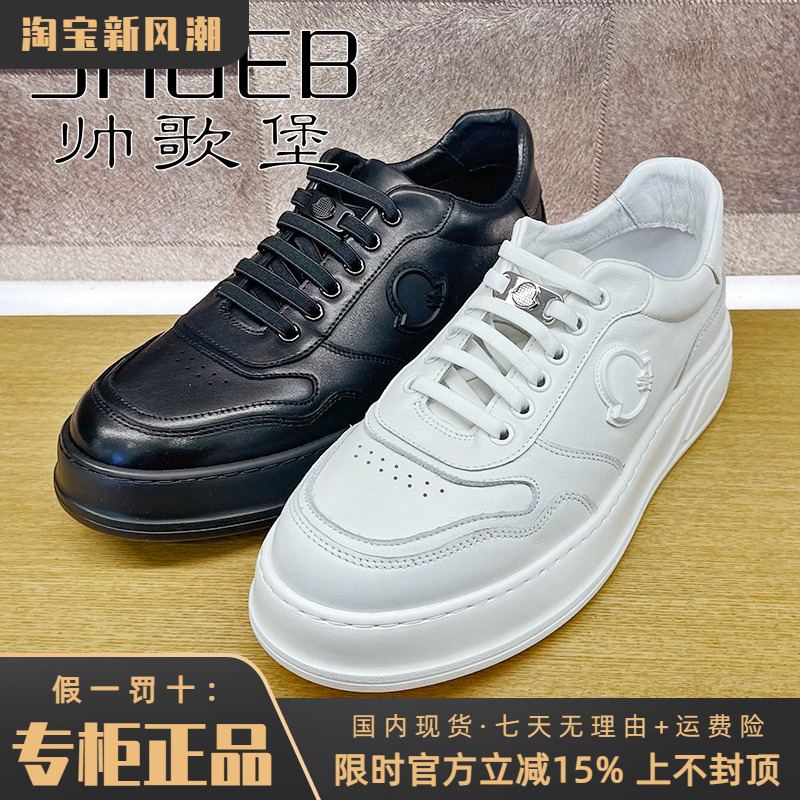 专柜正品帅歌堡男鞋2024春新休闲系带牛皮舒适板鞋GDS41D9130