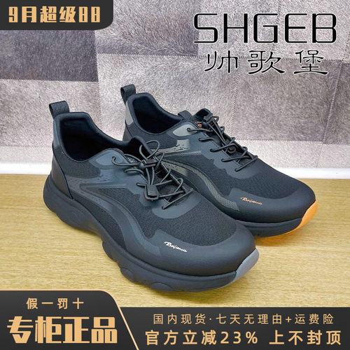 专柜正品帅歌堡男鞋2026秋新款时尚休闲透气舒适运动鞋GJD63P2750