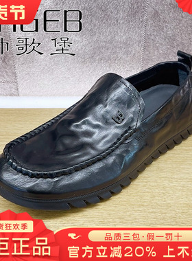 专柜正品帅歌堡男鞋热销春新休闲套脚单鞋时尚豆豆鞋GFS41D1071
