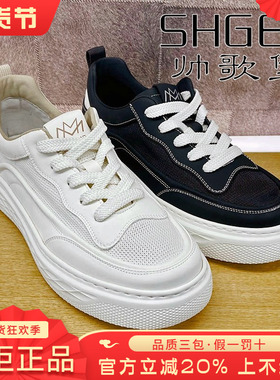 专柜正品帅歌堡男鞋热销夏新休闲系带单鞋时尚休闲鞋GWS42K3326