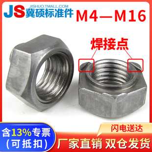 M6—M16 GB13681 DIN929国标碳钢六角焊接螺母六角焊点螺帽M4