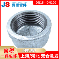 國(guó)標(biāo)管帽內(nèi)絲堵頭冀碩