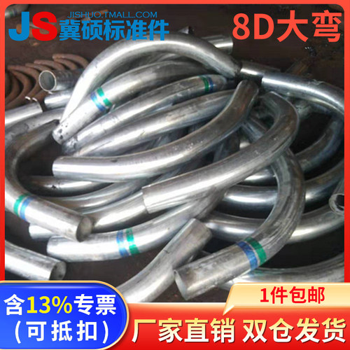 电缆穿线大弯镀锌8d厂家直销