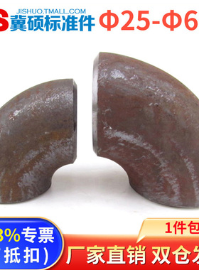 90度短半径弯头1倍碳钢焊接弯头1D弯头90E(S)冲压弯Φ22—Φ630