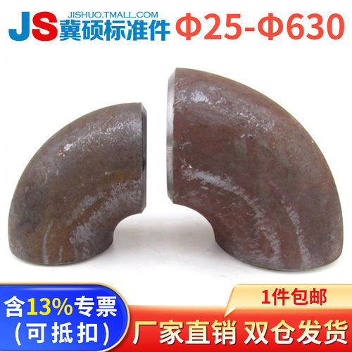 90度短半径弯头1倍碳钢焊接
