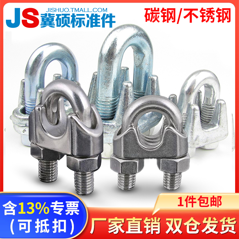 冀硕钢丝头绳卡扎老虎爪线夹