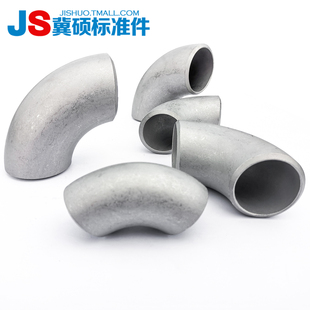 国标2205双相钢不锈钢弯头无缝弯头90°度1.5倍长半径冲压弯头