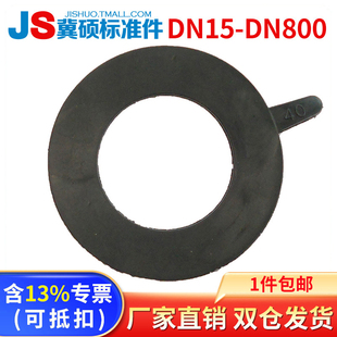 法兰橡胶垫片NBR丁腈耐油法兰片EPDM三元乙丙耐酸碱耐高温密封垫