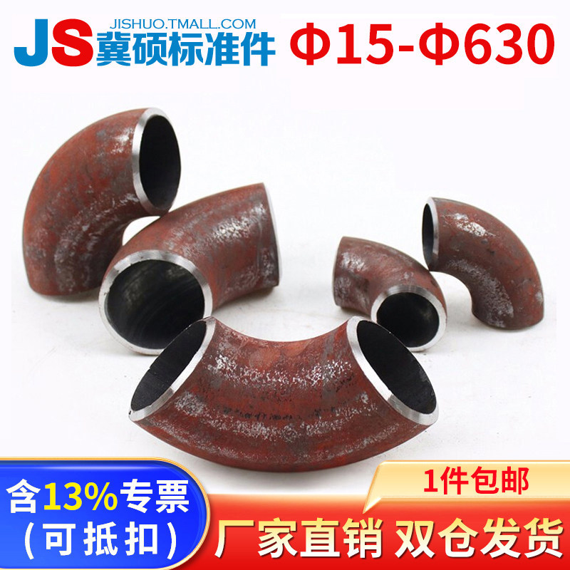 国标合金钢15Crmo 12Cr1MoV 16Mn/C276 长半径90度1.5D倍冲压弯头