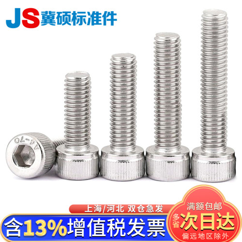 【含13%专票】316不锈钢内六角
