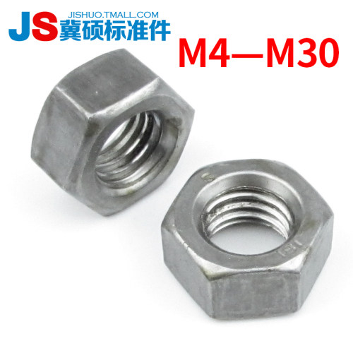 GB52本色六角螺母4.8级六角本色螺母本色六角螺母M4/M5/M6——M30 - 封面