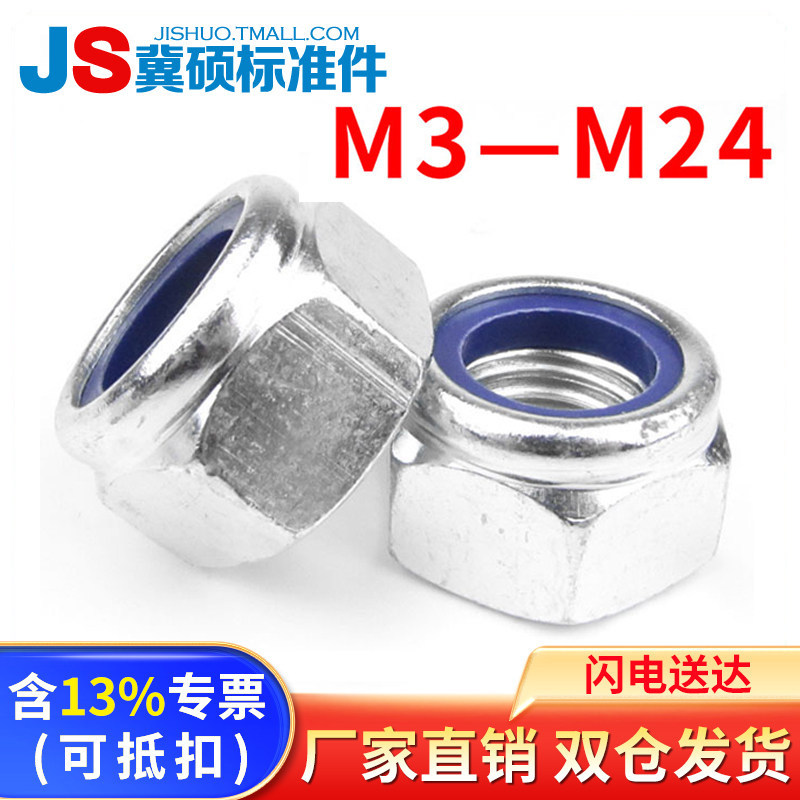 dn985尼龙锁紧螺母防松图片