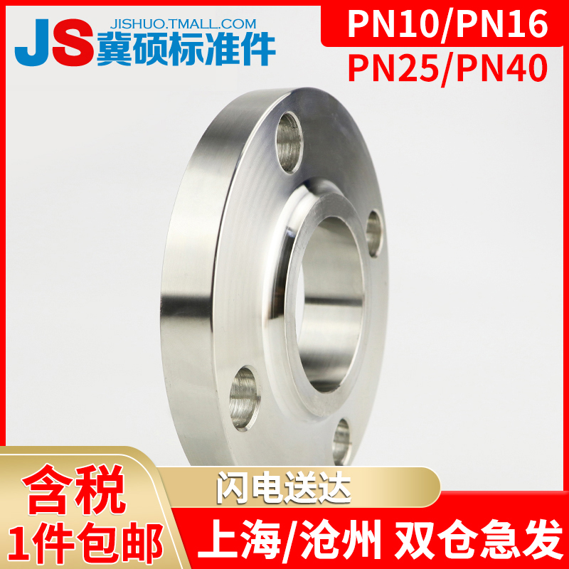 不锈钢带hg20594平焊法兰