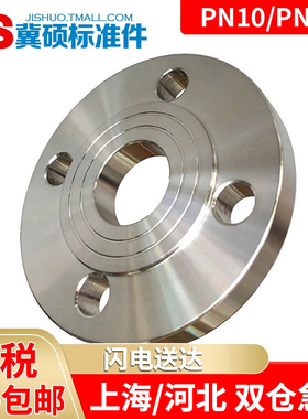 国标HG/T20592法兰盘316L不锈钢平焊PL法兰片PN10/PN16/PN25P/N40