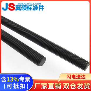 丝杆高强度牙条通丝 M8—M24 1米 12.9级丝杆高强度丝杆