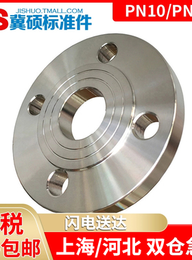 国标HG/T20592法兰盘316L不锈钢平焊PL法兰片PN10/PN16/PN25P/N40