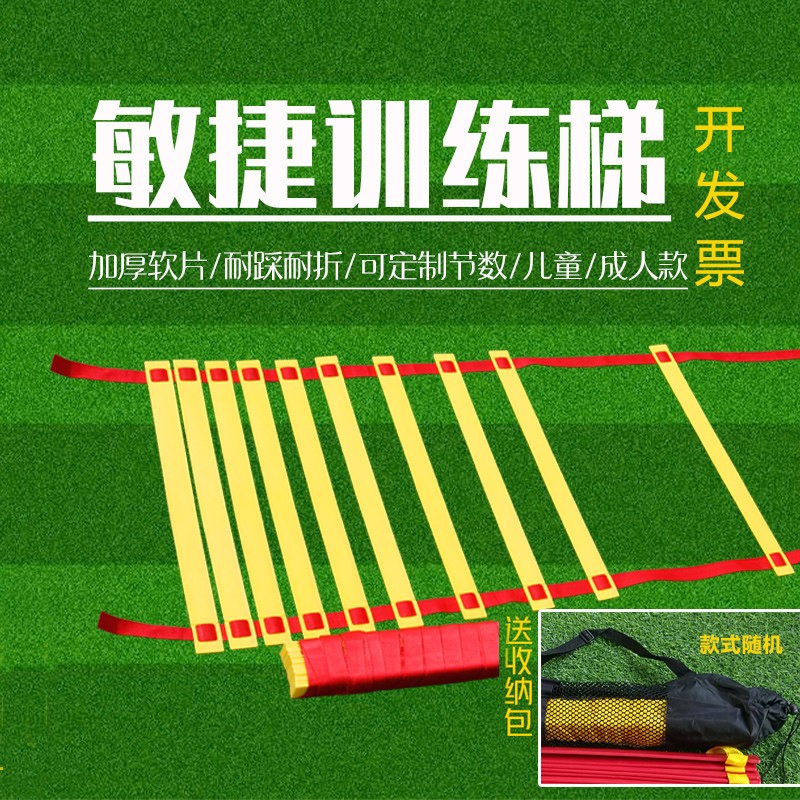 绳梯敏捷梯足球训练步伐软梯儿童体能训练器材跳格梯协调性绳梯