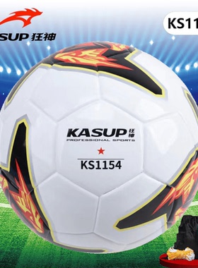 狂神足球5号KS1154成人比赛考试训练五号中小学生教学PU无缝贴皮