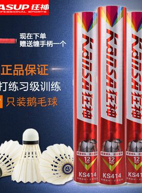 狂神羽毛球12只装套装比赛训练不易烂耐打稳定 0818鸭毛训练