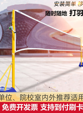 羽毛球网架二合一气排球架狂神