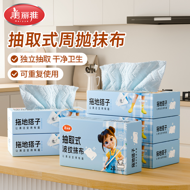 盒装周抛抹布独立抽取干净卫生